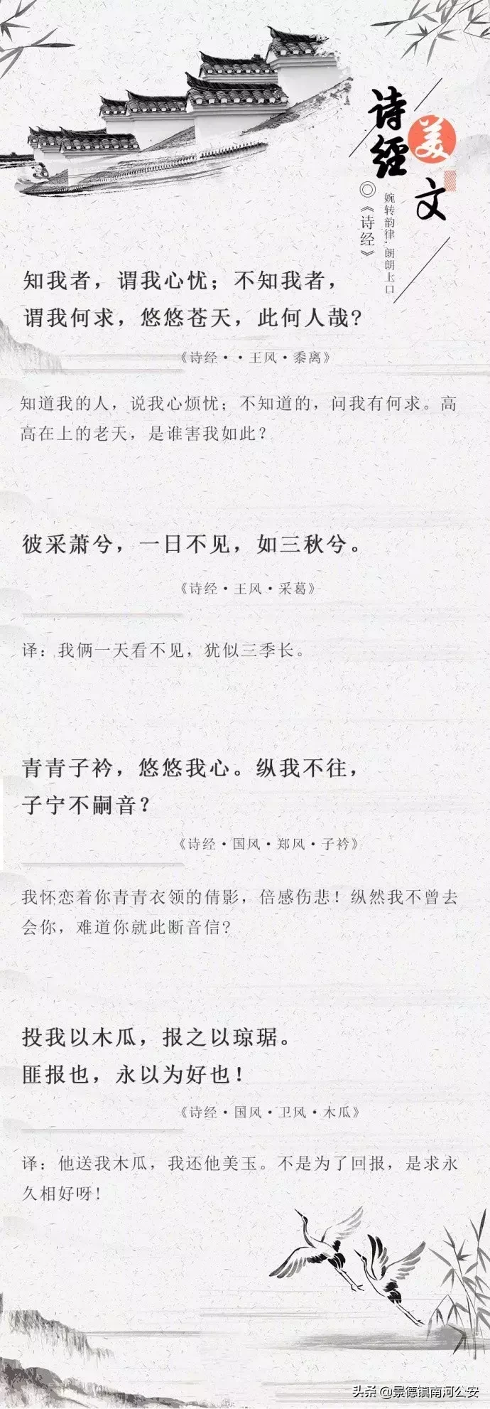 诗词丨32段《诗经》名句，句句生香