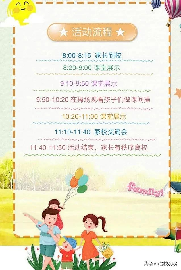 最好的学校是啥样的？众多家长走进新川，聆听孩子们爱的表达