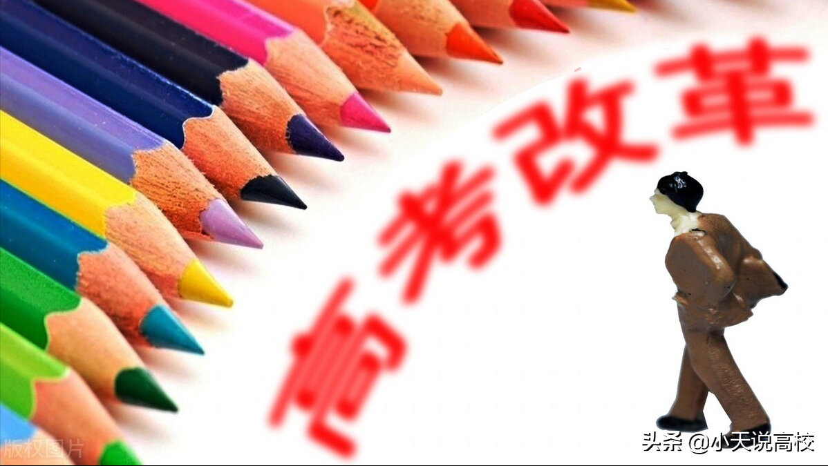 新高考3+1+2模式，该怎么选科呢，“物化政”也是很不错的组合