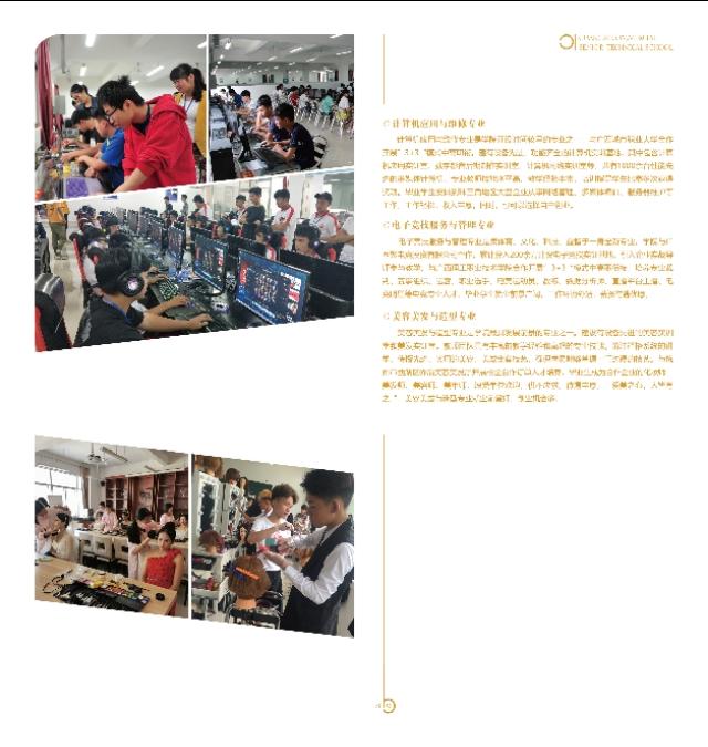 桂林市最好的职校——广西商业技师学院