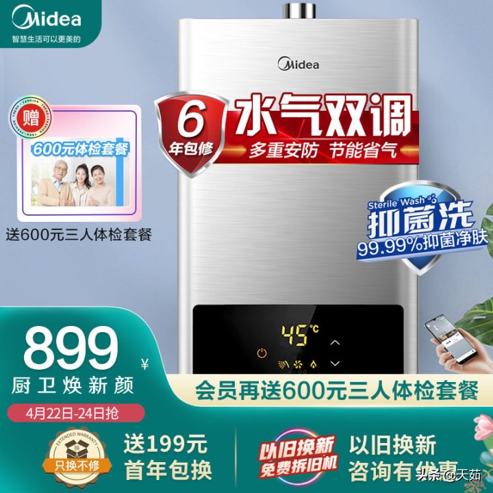 燃气热水器哪个牌子好？买燃气热水器怎么选择，一文让你搞定