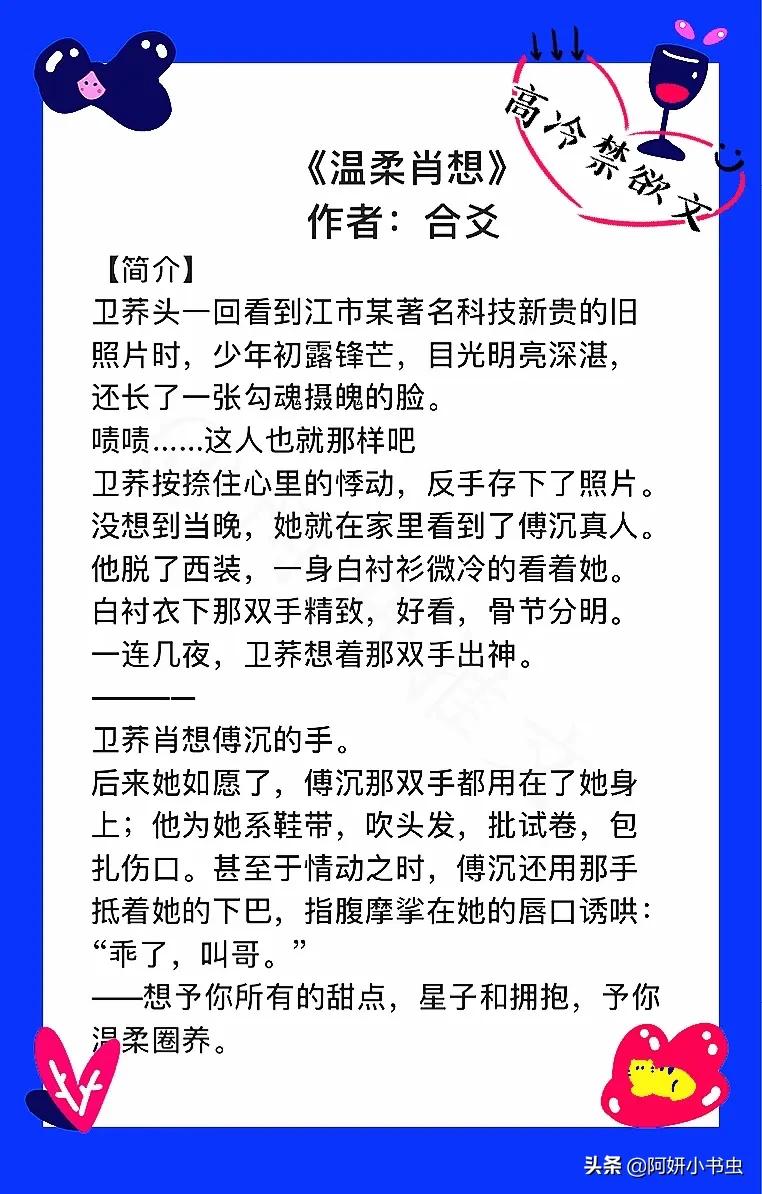 3本高冷禁欲男主文：《美人宜修》二次元漫画大触x高冷学霸教授