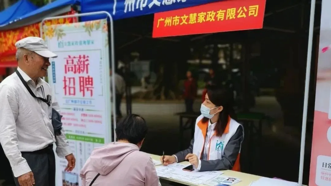 黄埔|居家养老服务推介会来石化大院啦~文冲街这些养老服务,你了解吗?