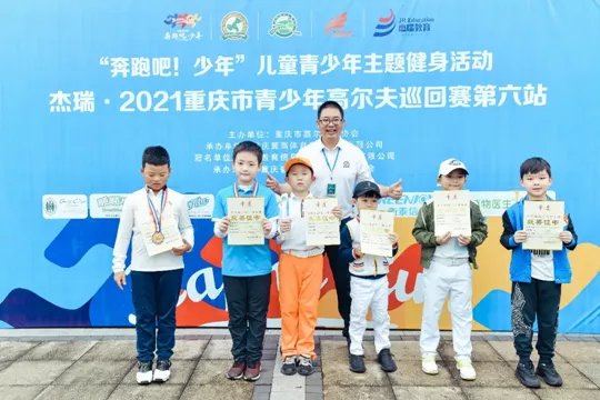 杰瑞•2021重庆市青少年高尔夫巡回赛第六站圆满落幕