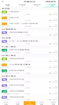 线上课优秀教学案例分享（三）