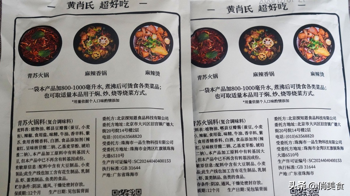 麻辣香鍋制作方法,麻辣香鍋制作方法和配料