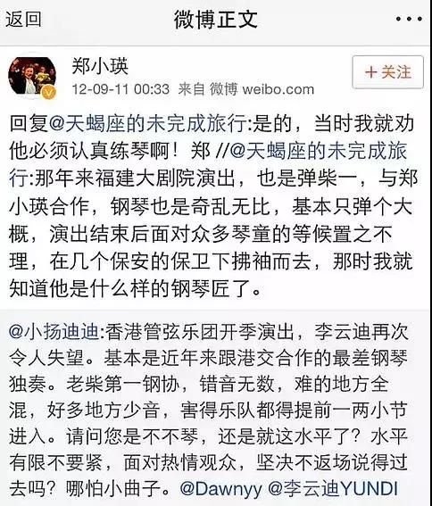 人前纯情男孩，人后女孩不断，深扒李云迪堕落史，比你想象的复杂