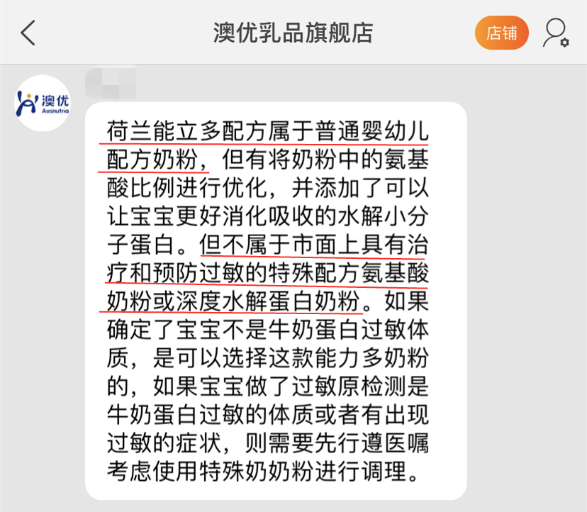 揭开“小分子”奶粉真面目：真值得买还是瞎忽悠？