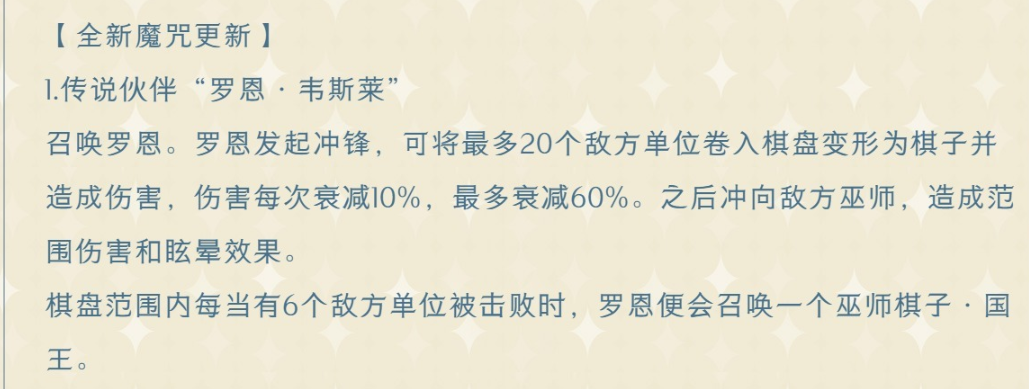 哈利波特魔法觉醒：罗恩韦斯莱优势明显，究竟应该配什么卡组呢