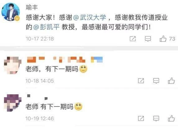 扒墙翻窗也要听？武汉大学恋爱心理学爆火，网友：对知识的渴望