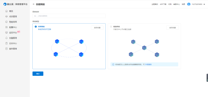 家庭与工作网络无缝切换，轻松让数据不再受限
