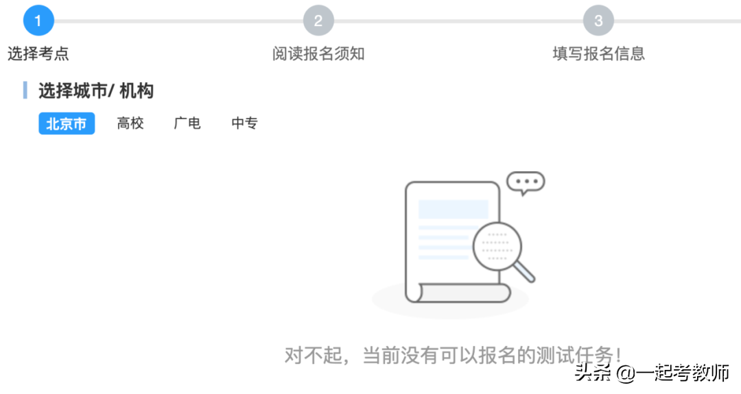普通话证书丢了怎么办？没有原件，这样做也不影响教师资格认定