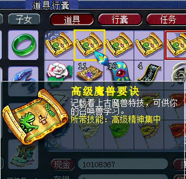 生死劫奖励拉闸，飞升要的高兽决心疼21.09.16