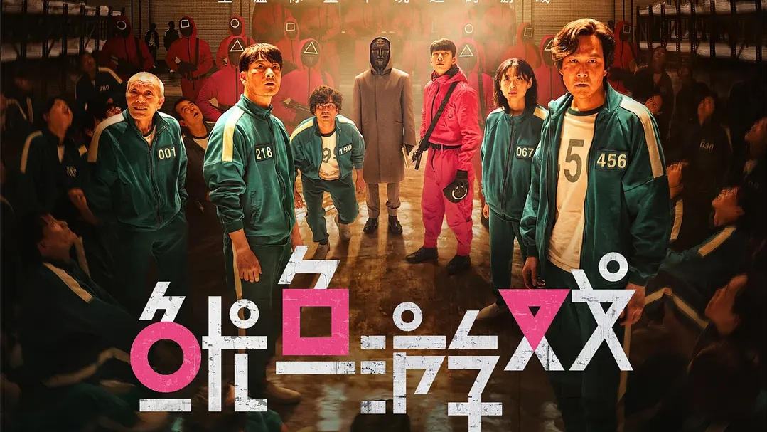 《魷魚游戲》爆火世界後，卻被指抄襲日本文化，能火的確很奇怪