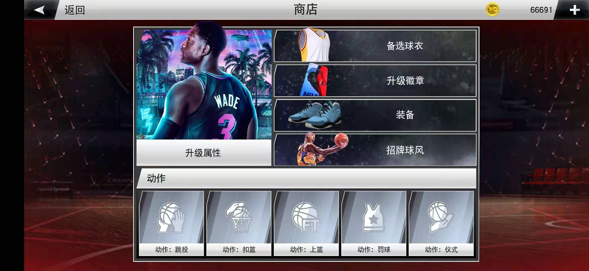 nba十美分为什么叫十美分(萌新如何玩好NBA2K20手机版？快来学习这些小技巧（第二弹）)