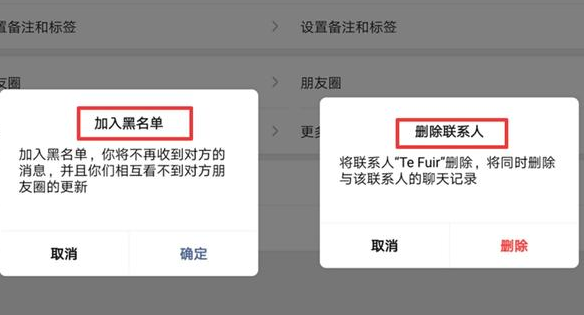 今天刚知道，原来删除和拉黑有很大区别！以后再也不乱用了