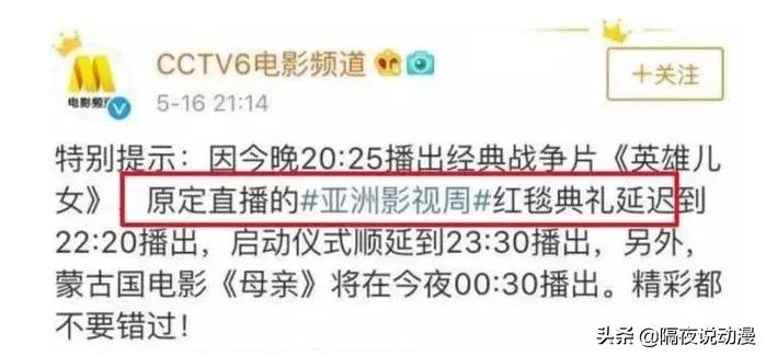 CCTV6终于上热搜了！“六公主”身份的来由，这回终于被说清