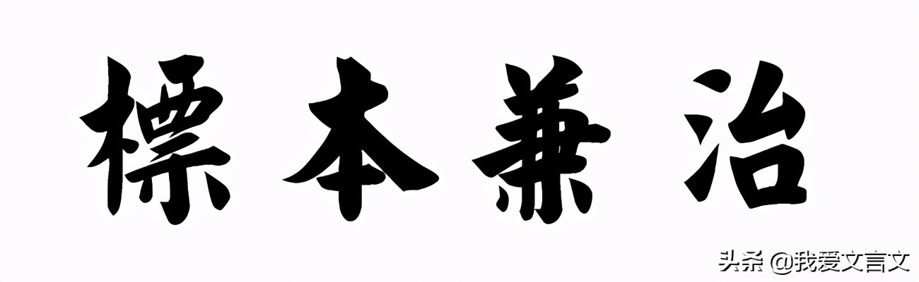 经典文言文赏析 | 张齐贤易产息讼