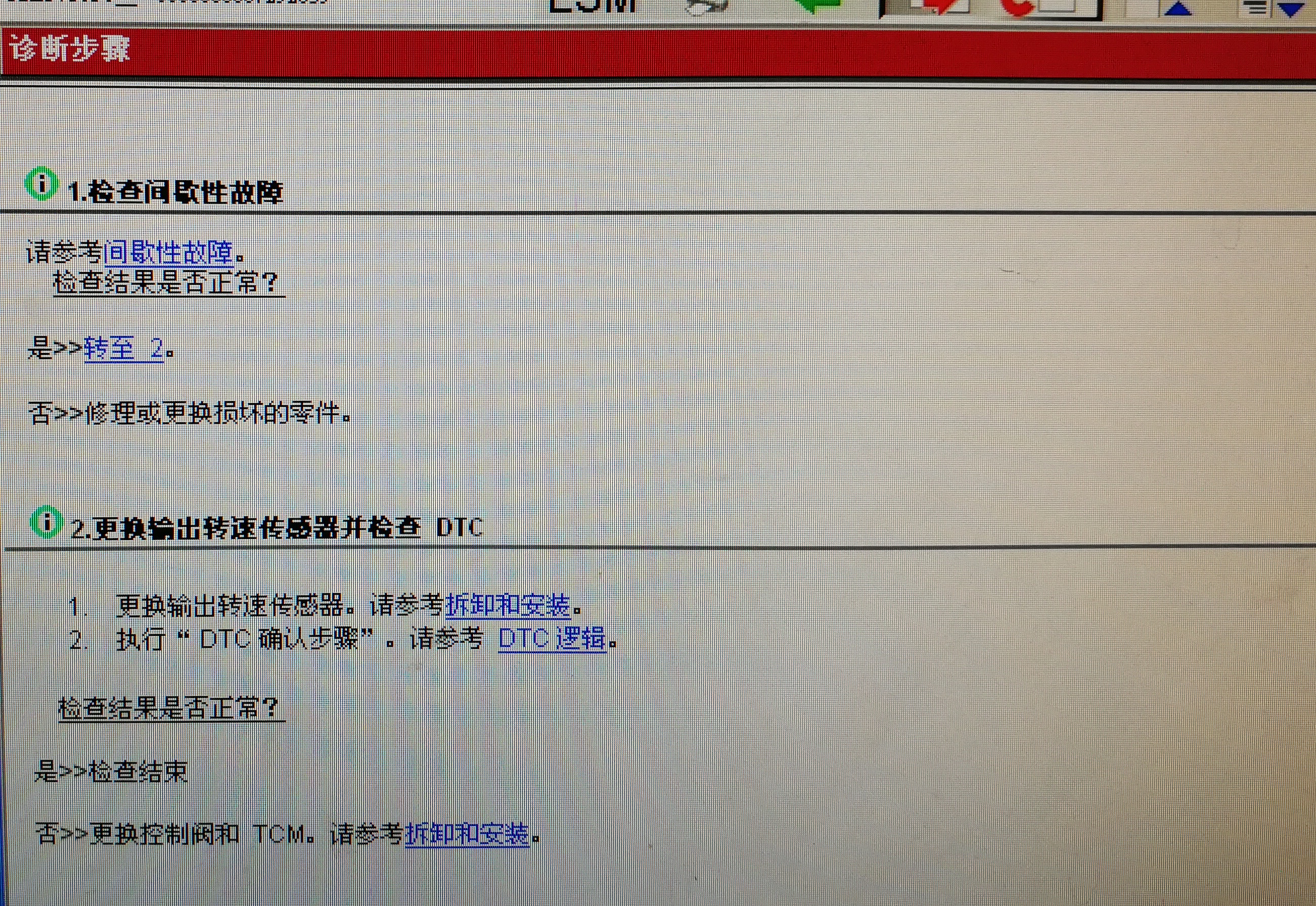 英菲尼迪FX37加速行驶无力，行驶中顿挫感比较严重，仪表亮故障灯