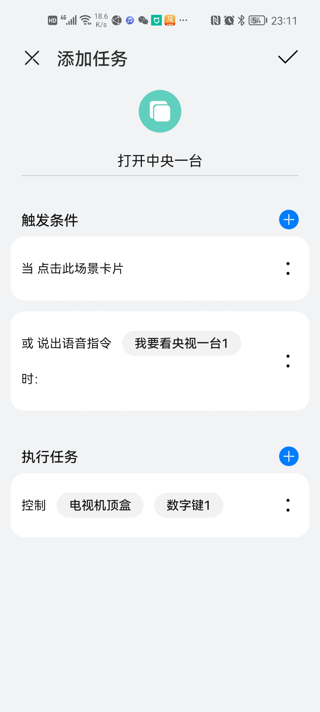 华为智慧屏摆脱机顶盒和遥控器，动动嘴就能看免费高清的IPTV直播