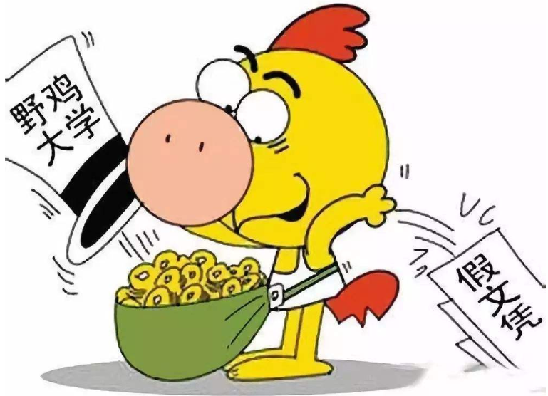 河北8所野鸡大学，毕业证如废纸一文不值，2021届考生需谨慎