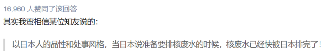 57天毁掉半个太平洋！日本最邪恶骗局，这次演砸了