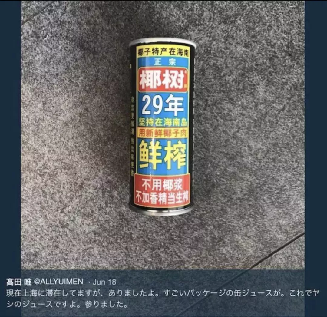 椰樹還不明白，自己的廣告錯在哪