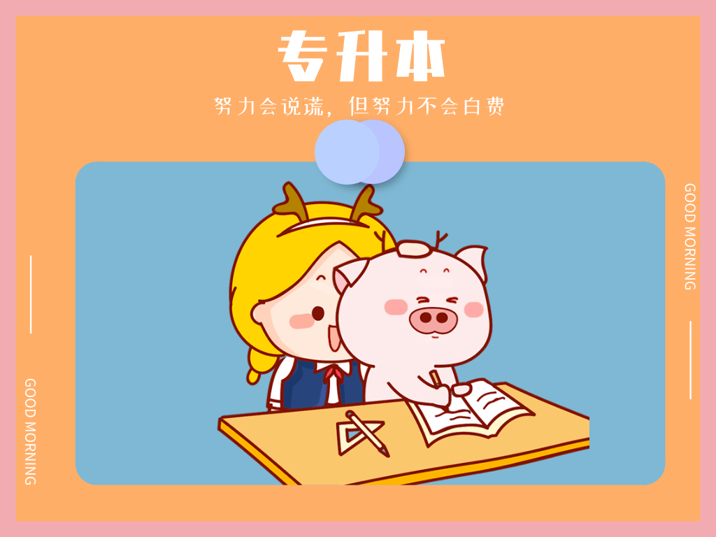 速看！2022年云南专升本报名工作开始啦