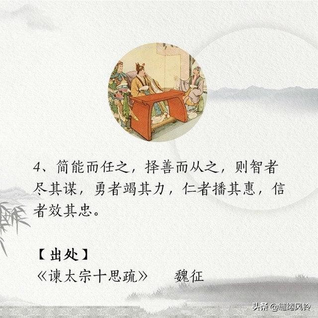 文言文中的九大名句，凝聚九种智慧，唯声名与气节不可破也