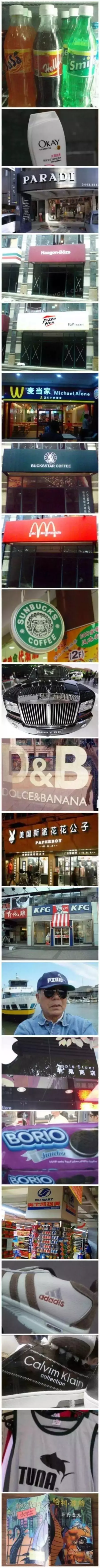 看鬼才们如何给店铺取名字