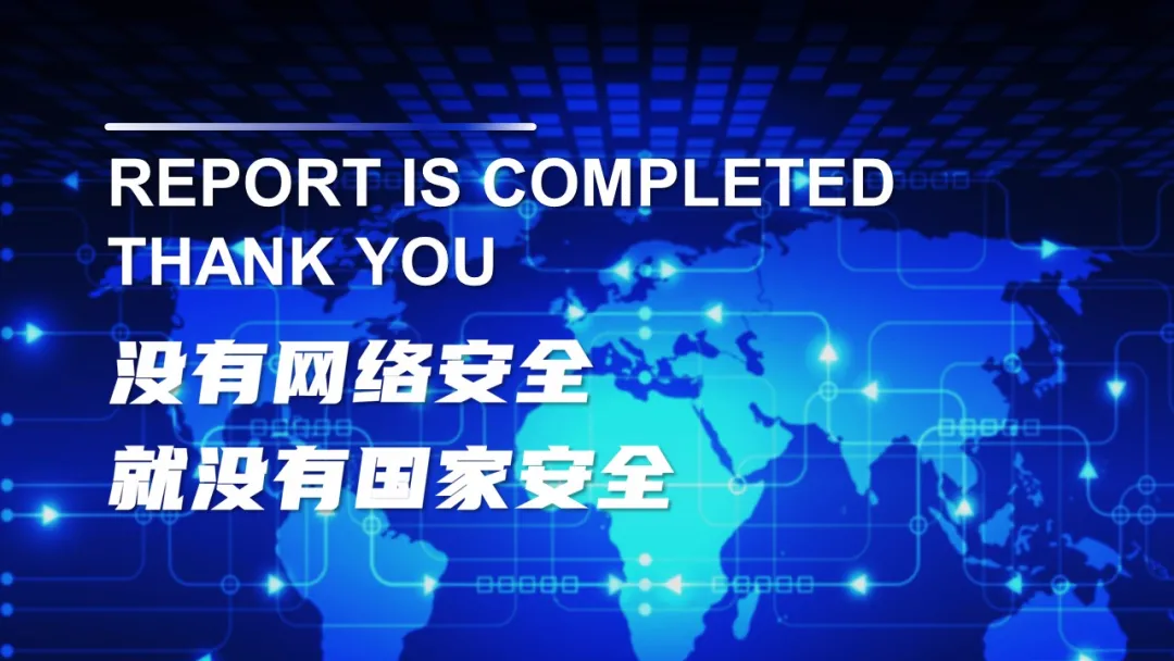 重点｜网络安全工作你必须懂得