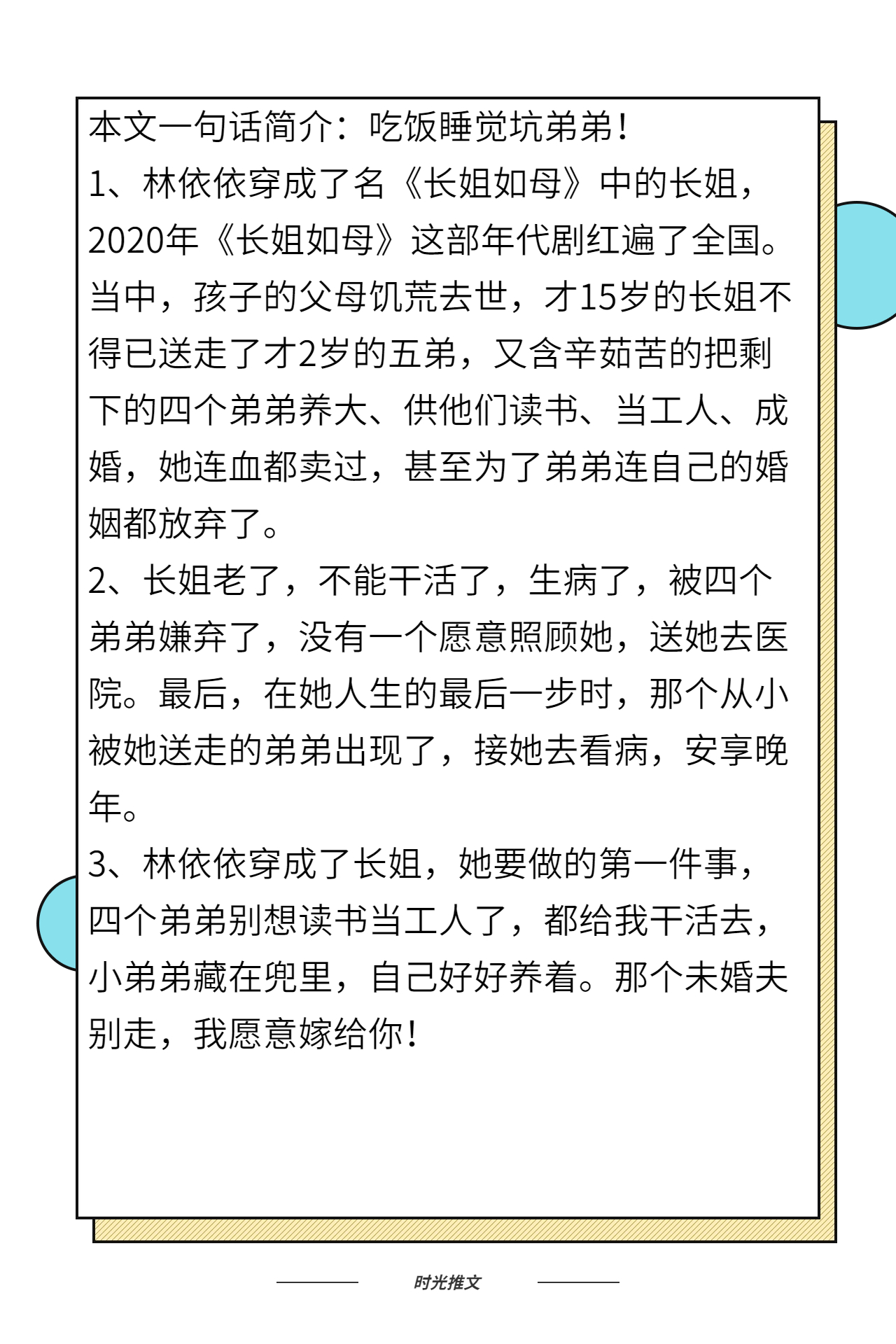 言情小说推荐：5本好看的甜宠年代文