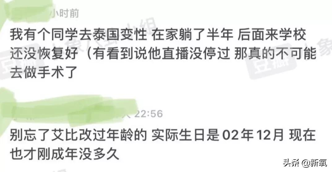 当年穿女校服跳舞超美的她，居然去做变性手术，但被扒出是假的？