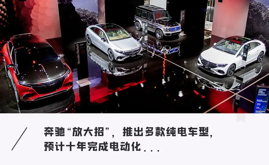奔驰多款「纯电新车」亮相！凶猛大G小巧smart，要将电车进行到底