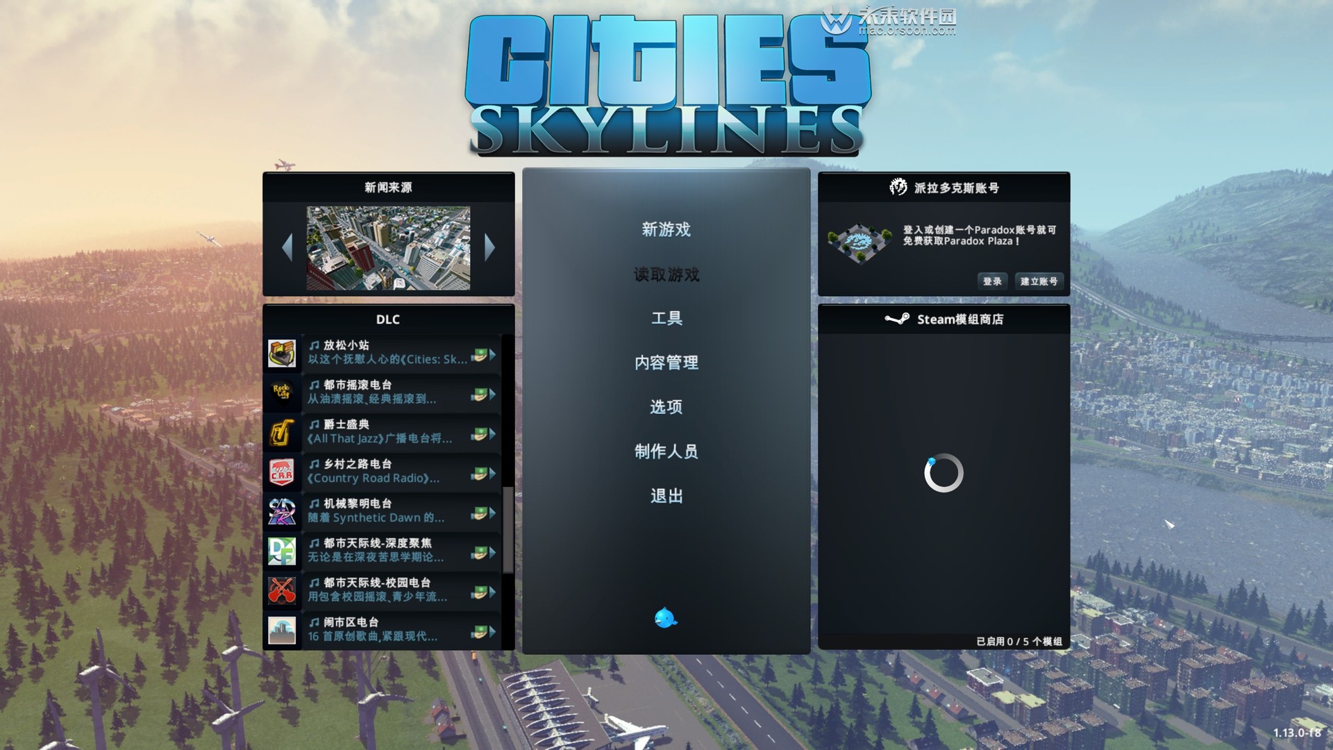 城市天际线中文在哪里设置？城市天际线中文设置教程