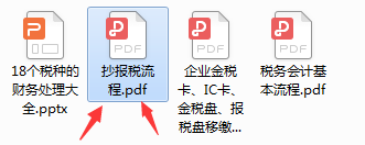 2021最新：抄报税流程操作指南，附金税盘&税控盘，干货满满