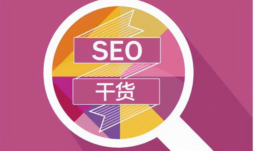 网站排名的主页面是怎么做到的？如何优化排名？