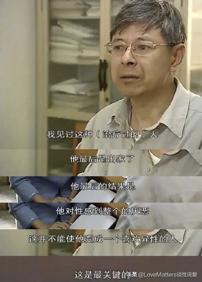 “弯着进来，直着出去”：被“矫正”的同性恋真的直了吗？