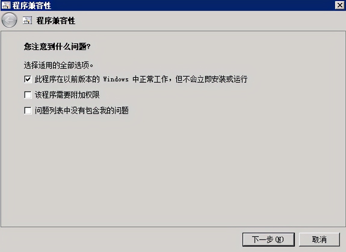 windows兼容性设置图文教程,windows兼容模式怎么设置?