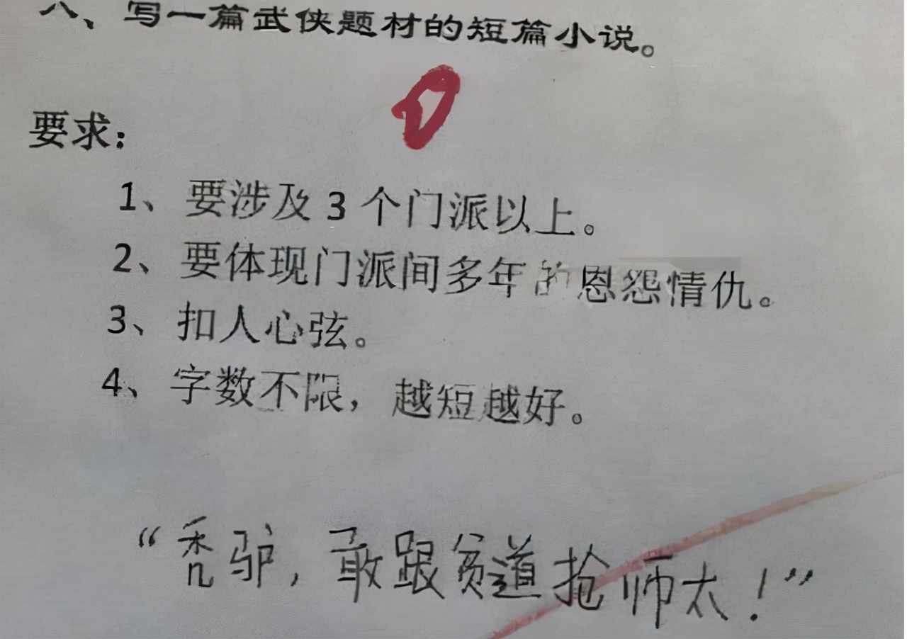 小学生“8个字”作文火了，内容简单主题突出，老师看后不淡定了