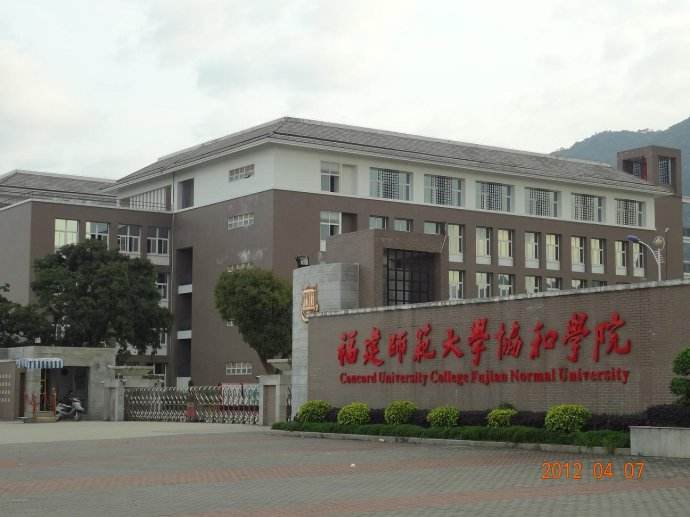 最新2019福建省独立学院排名！厦门大学嘉庚学院夺冠！