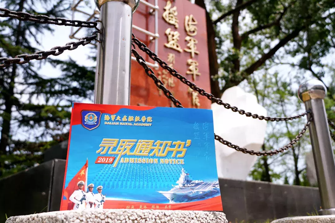 2019年大连各高校“录取通知书”大PK