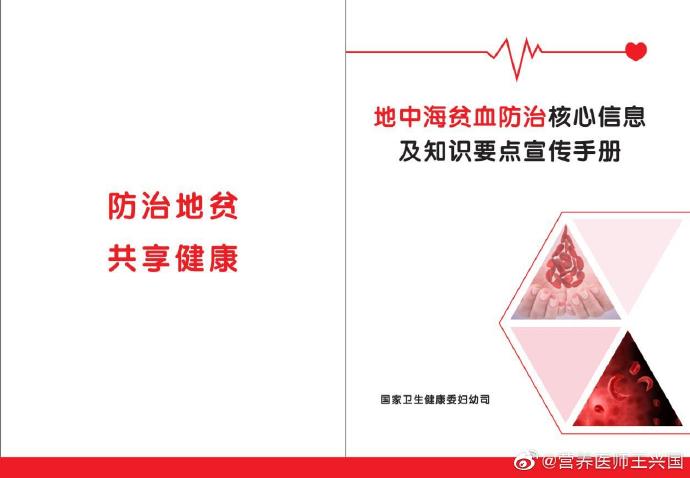 地中海贫血筛查结果解读指南