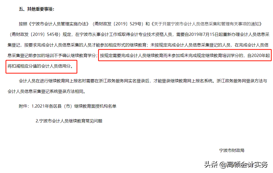 CPA年检通过率曝光