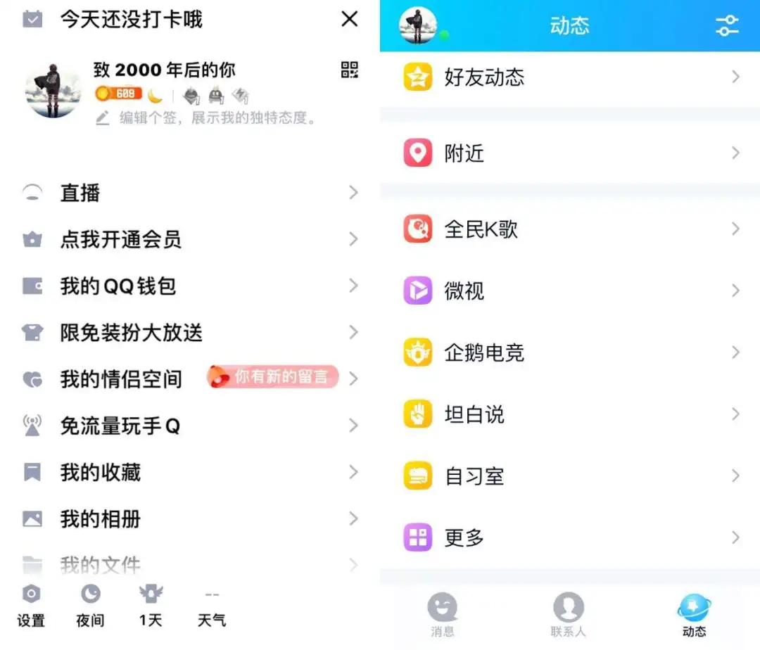 最良心的 QQ，死掉了