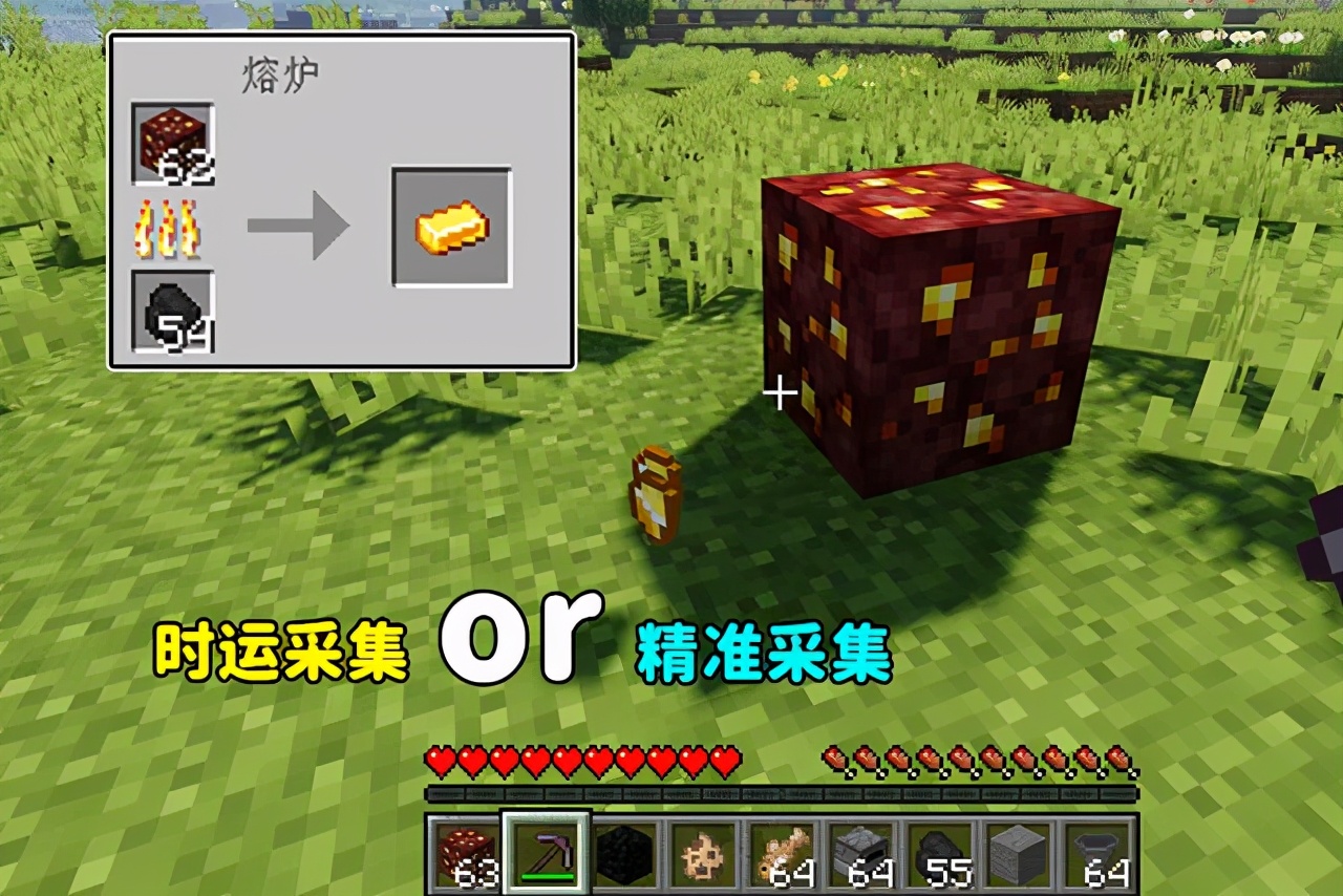 我的世界下界金矿用时运还是精准采集我的世界精准采集功能介绍