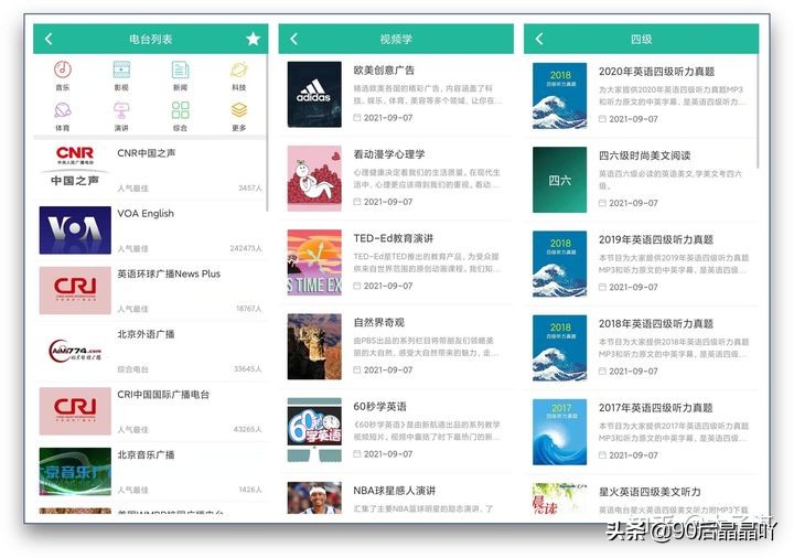 10个让你偷偷成长的神仙学习App