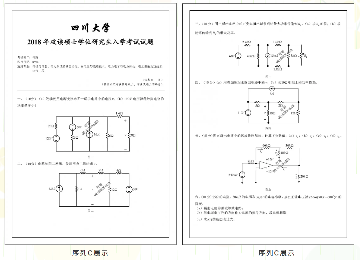 天府之国顶尖985！底蕴深厚，就业无忧，电气学硕310分就能上？