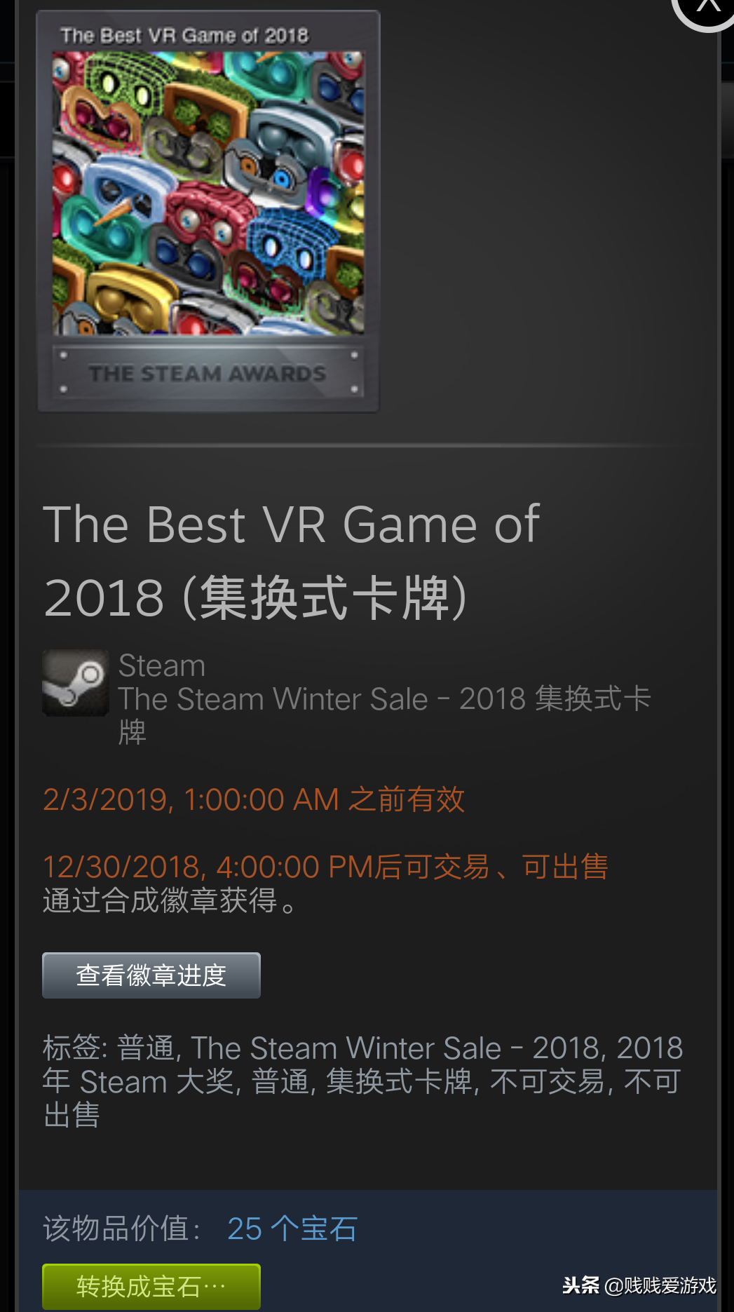 萌新科普贴！关于steam中集换式卡牌你想知道的一切