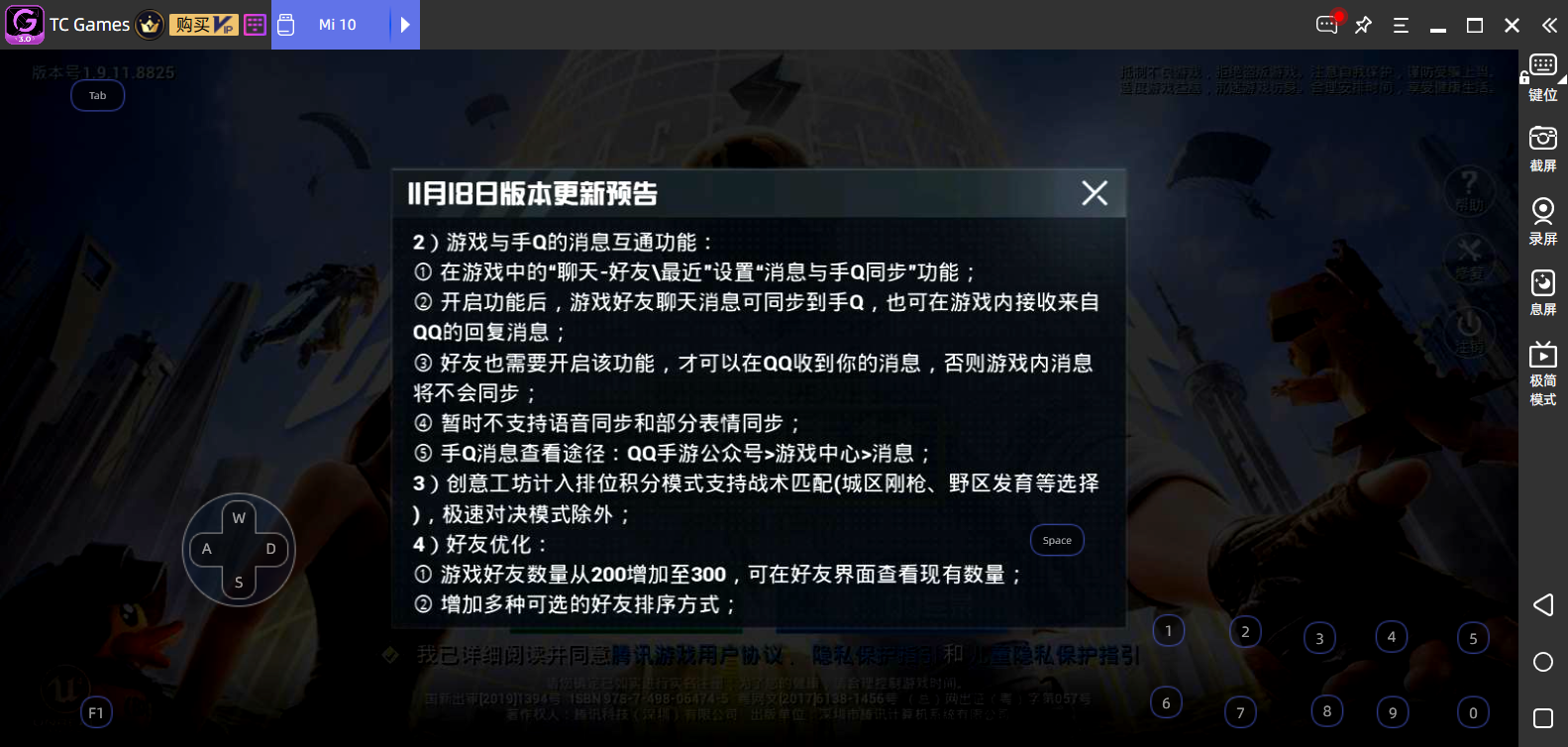 模拟器和平精英超级猎手怎么开大(《和平精英》迎来重大更新：新玩法新枪械新载具正式上线)